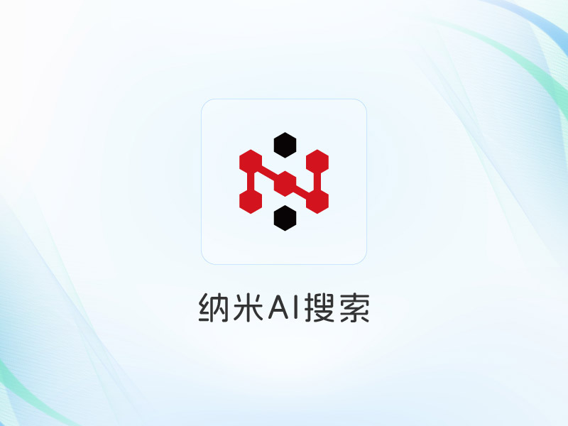 纳米 AI搜索 GEO优化